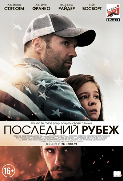 Постер к фильму