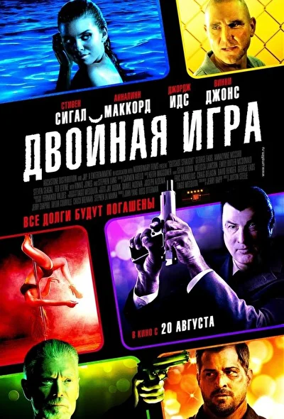 Постер к фильму