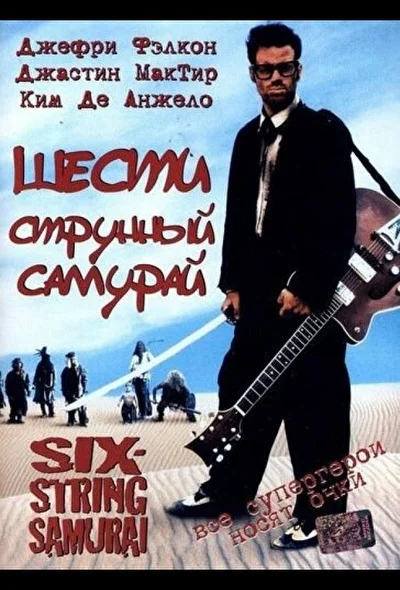Постер к фильму