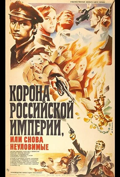 Постер к фильму
