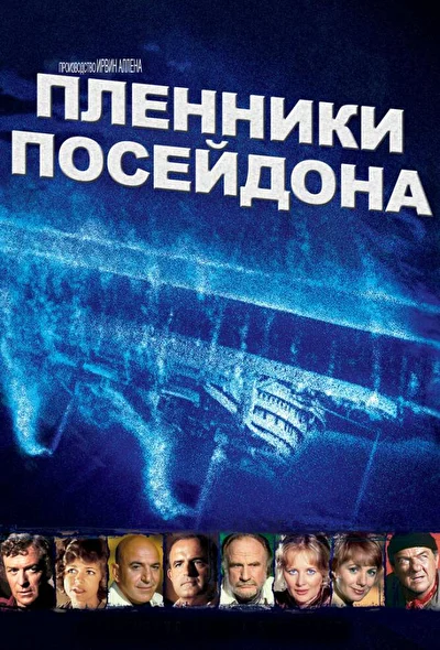 Постер к фильму