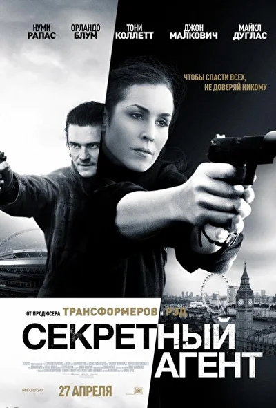 Постер к фильму