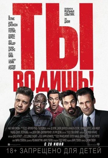 Постер к фильму