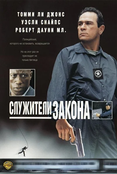 Постер к фильму