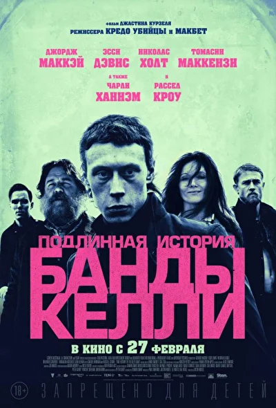 Постер к фильму