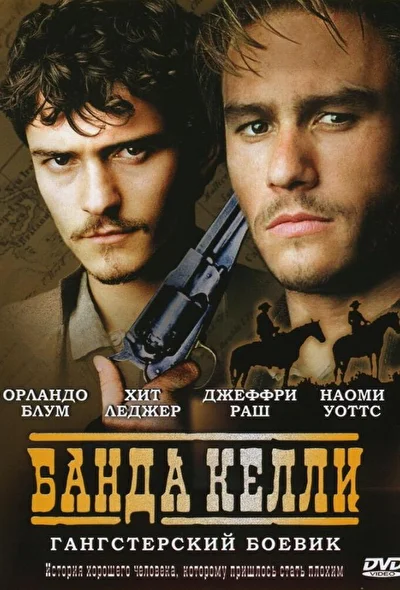 Постер к фильму