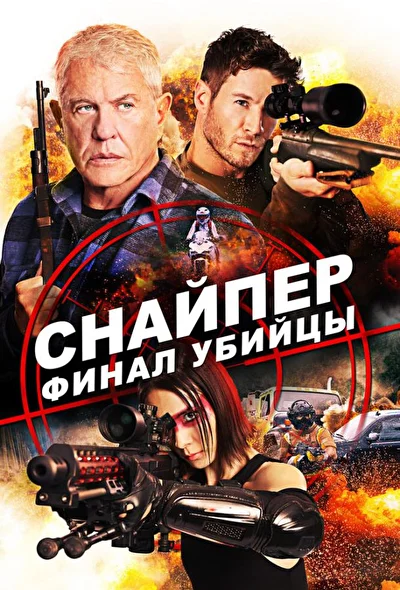 Постер к фильму