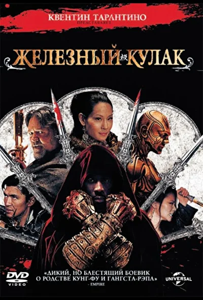 Постер к фильму