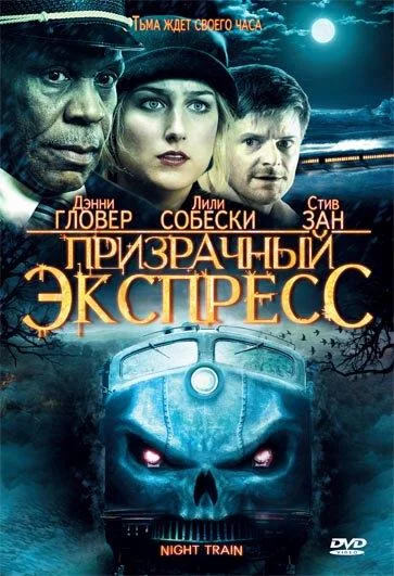 Постер к фильму