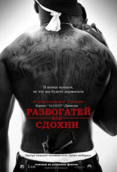Постер к фильму