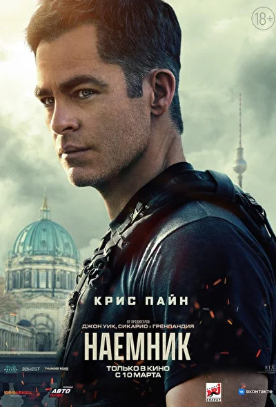 Постер к фильму