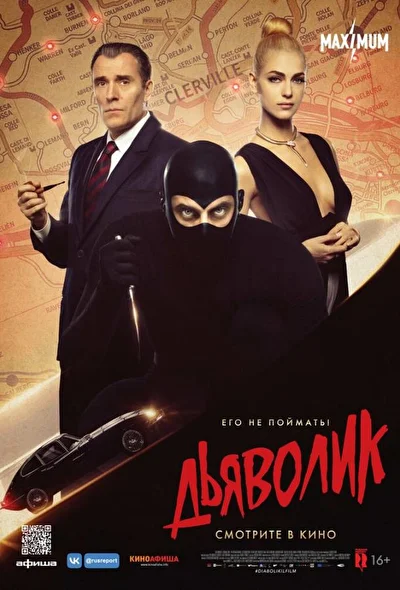 Постер к фильму