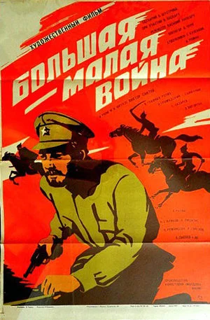 Постер к фильму