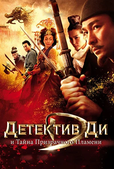 Постер к фильму