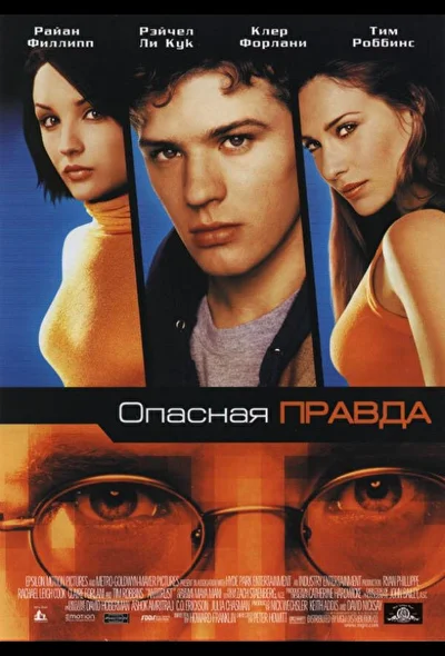 Постер к фильму