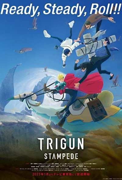 Постер к фильму Триган: Ураган