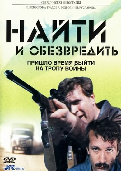 Постер к фильму