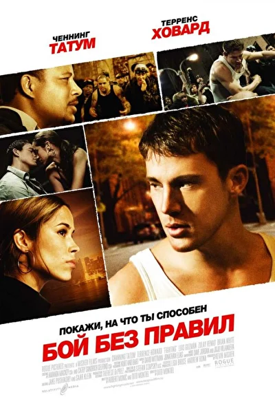 Постер к фильму