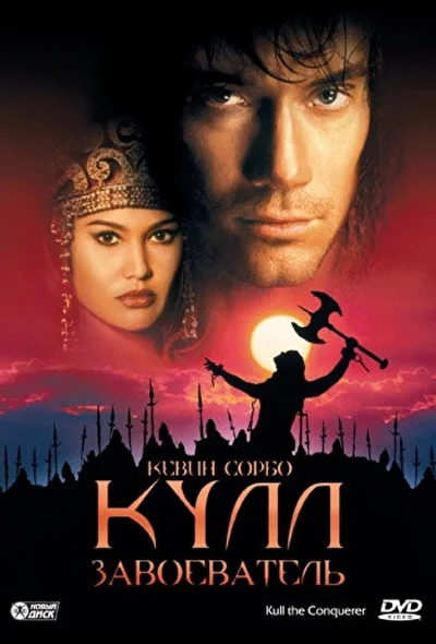 Постер к фильму