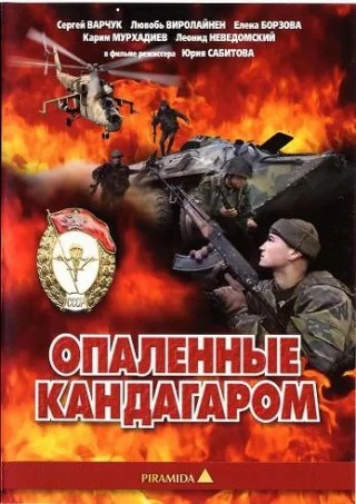 Постер к фильму
