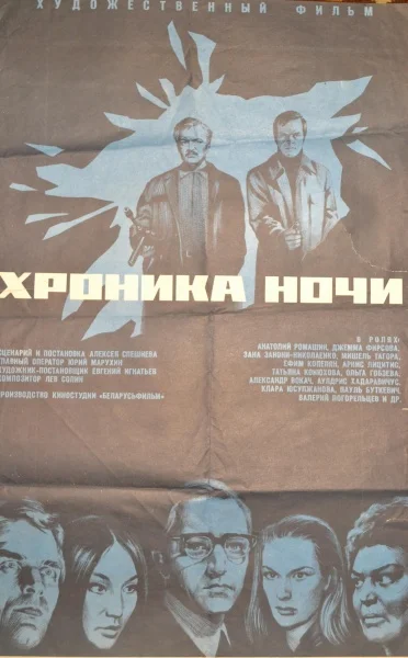 Постер к фильму
