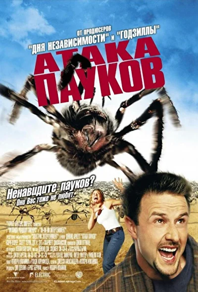 Постер к фильму