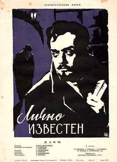 Постер к фильму