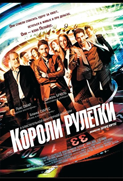 Постер к фильму