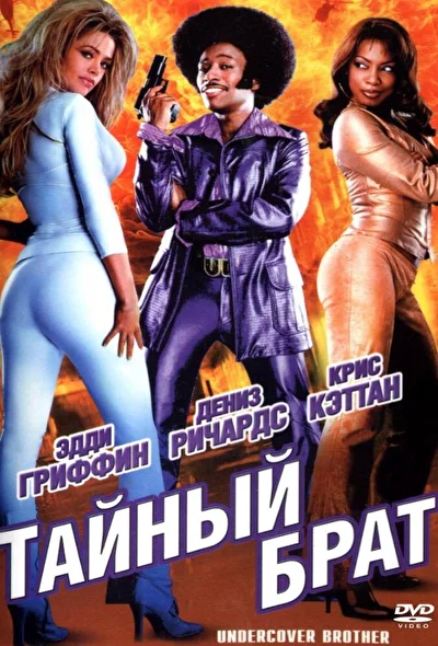 Постер к фильму